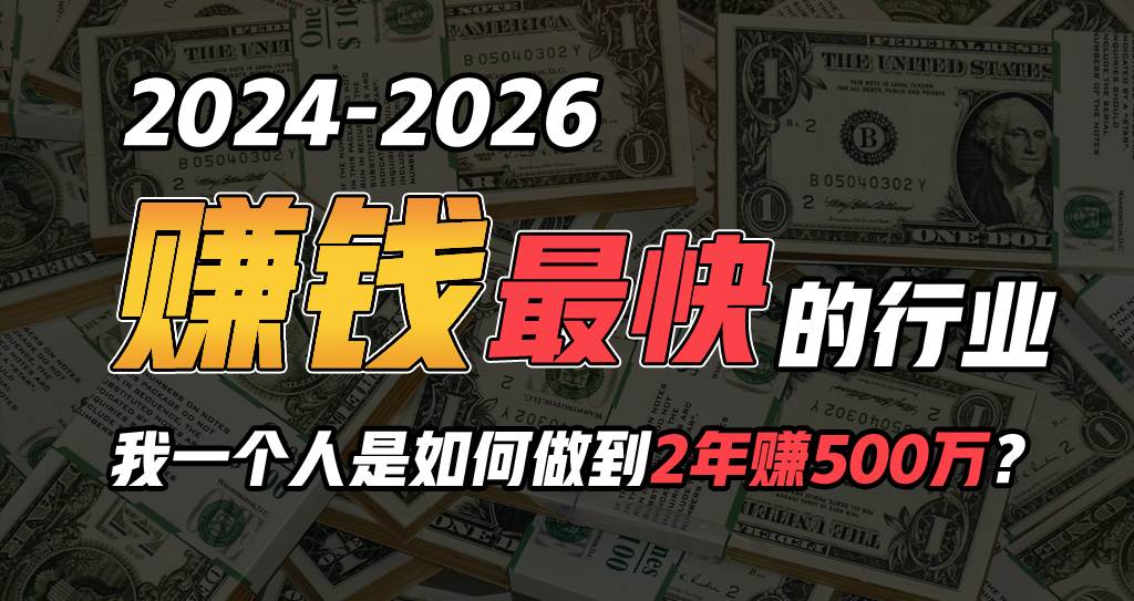 2024年如何通过“卖项目”实现年入100万网创吧-网创项目资源站-副业项目-创业项目-搞钱项目网创吧