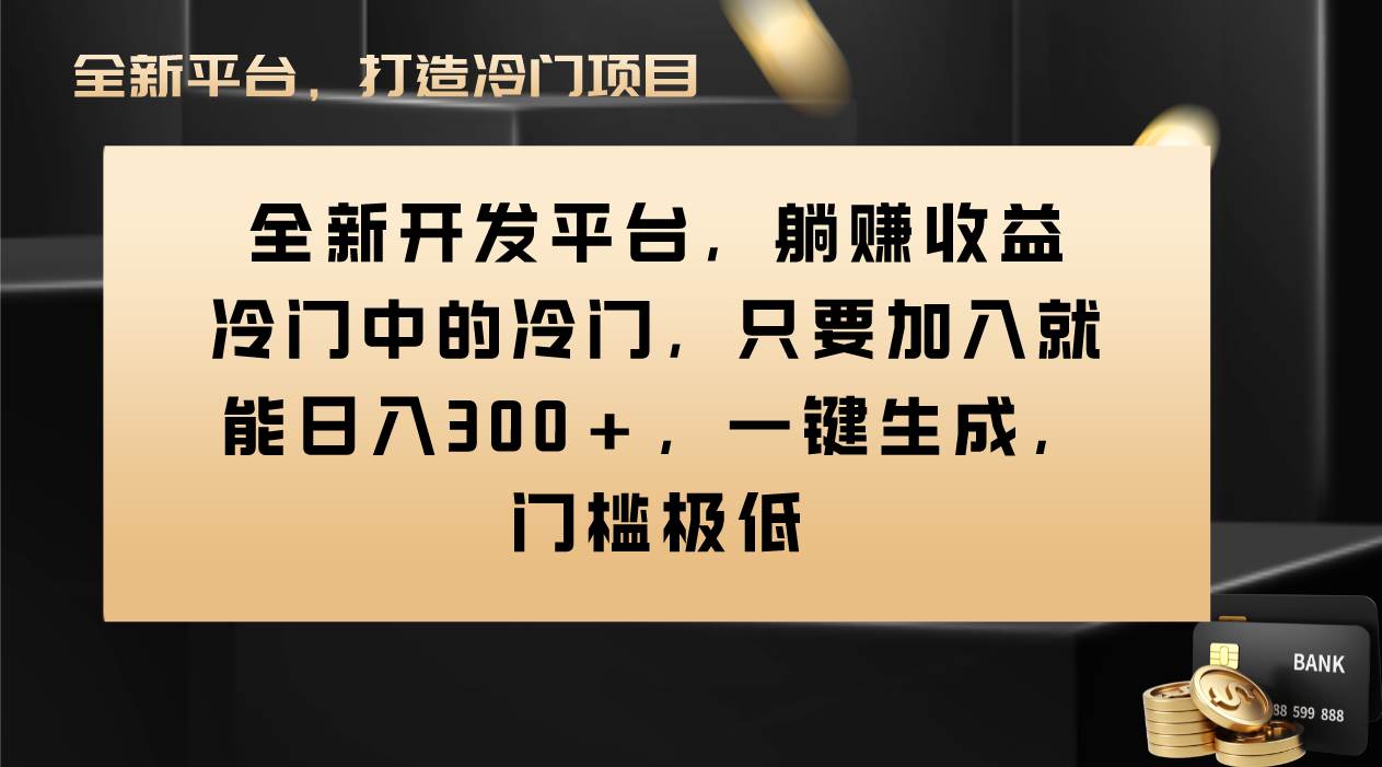 Vivo视频平台创作者分成计划，只要加入就能日入300+，一键生成，门槛极低网创吧-网创项目资源站-副业项目-创业项目-搞钱项目网创吧