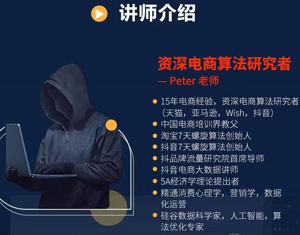 Peter短视频专栏：如何寻找视频素材.如何制作爆款视频.如何发布爆款视频网创吧-网创项目资源站-副业项目-创业项目-搞钱项目网创吧