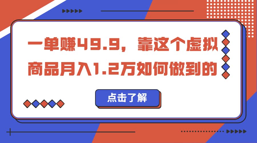 一单赚49.9，超级蓝海赛道，靠小红书怀旧漫画，一个月收益1.2w网创吧-网创项目资源站-副业项目-创业项目-搞钱项目网创吧