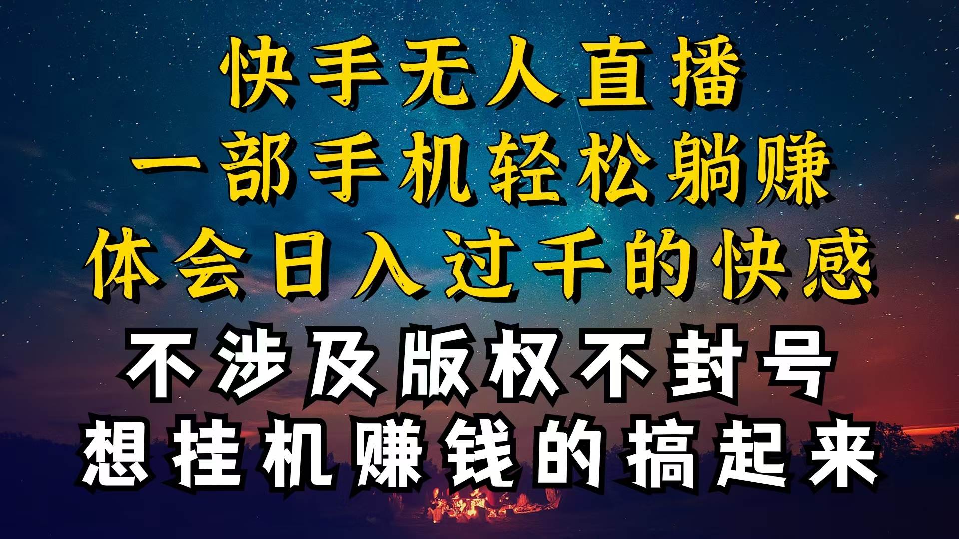 什么你的无人天天封号，为什么你的无人天天封号，我的无人日入几千，还…网创吧-网创项目资源站-副业项目-创业项目-搞钱项目网创吧