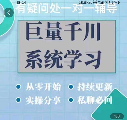 巨量千川图文账号起号、账户维护、技巧实操经验总结与分享网创吧-网创项目资源站-副业项目-创业项目-搞钱项目网创吧