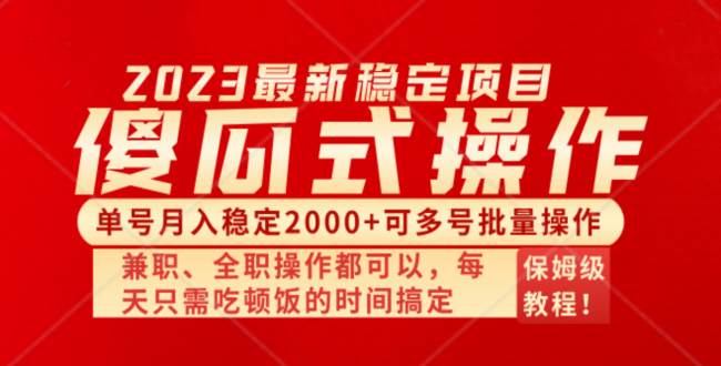 傻瓜式无脑项目 单号月入稳定2000+ 可多号批量操作 多多视频搬砖全新玩法网创吧-网创项目资源站-副业项目-创业项目-搞钱项目网创吧