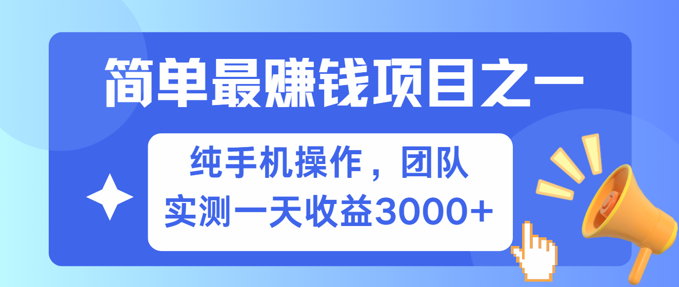 短剧掘金最新玩法，简单有手机就能做的项目，收益可观网创吧-网创项目资源站-副业项目-创业项目-搞钱项目网创吧