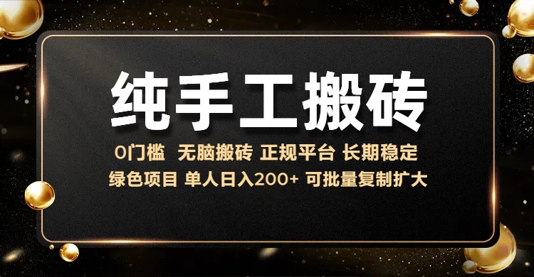 纯手工无脑搬砖，话费充值挣佣金，日赚200+绿色项目长期稳定网创吧-网创项目资源站-副业项目-创业项目-搞钱项目网创吧