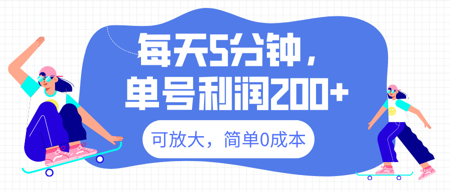 最新微信阅读6.0，每天5分钟，单号利润200+，可放大，简单0成本网创吧-网创项目资源站-副业项目-创业项目-搞钱项目网创吧