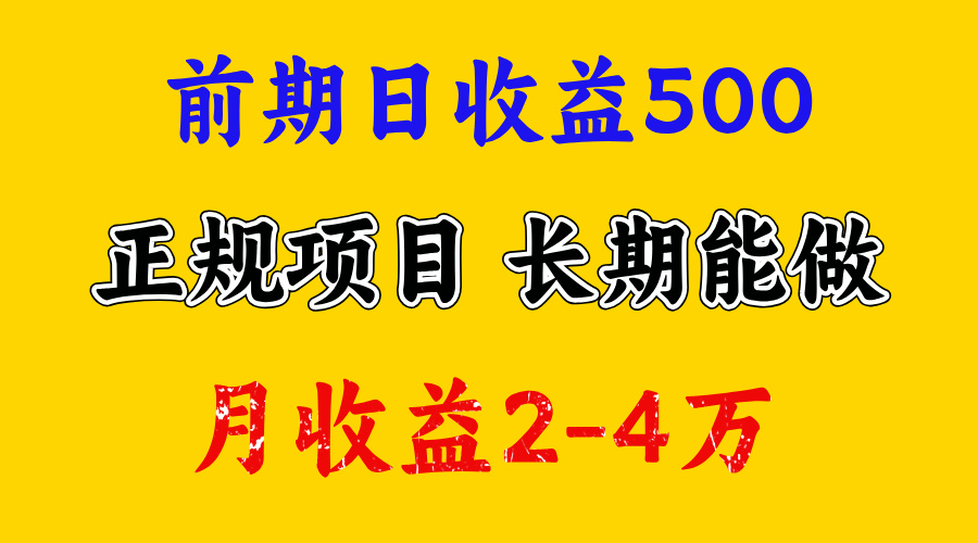 官方项目正规项目，一天收益1000+，懒人勿扰网创吧-网创项目资源站-副业项目-创业项目-搞钱项目网创吧