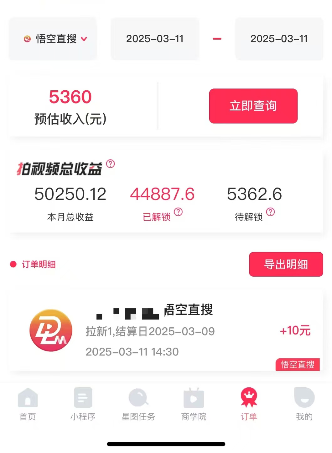 图片[1]网创吧-网创项目资源站-副业项目-创业项目-搞钱项目AI风口项目，做软件拉新，无需实名，一分钟一条原创视频，日入9000+，收益无上限网创吧-网创项目资源站-副业项目-创业项目-搞钱项目网创吧