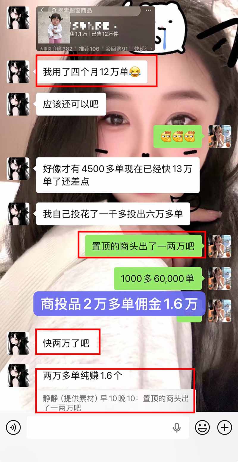 (21275期)【无水印】抖音实况图文带货新风口:一张实况图配文案挂小黄车赚佣金,无需囤货发货售后,一条素材佣金8000+跑了60万网创吧-网创项目资源站-副业项目-创业项目-搞钱项目网创吧