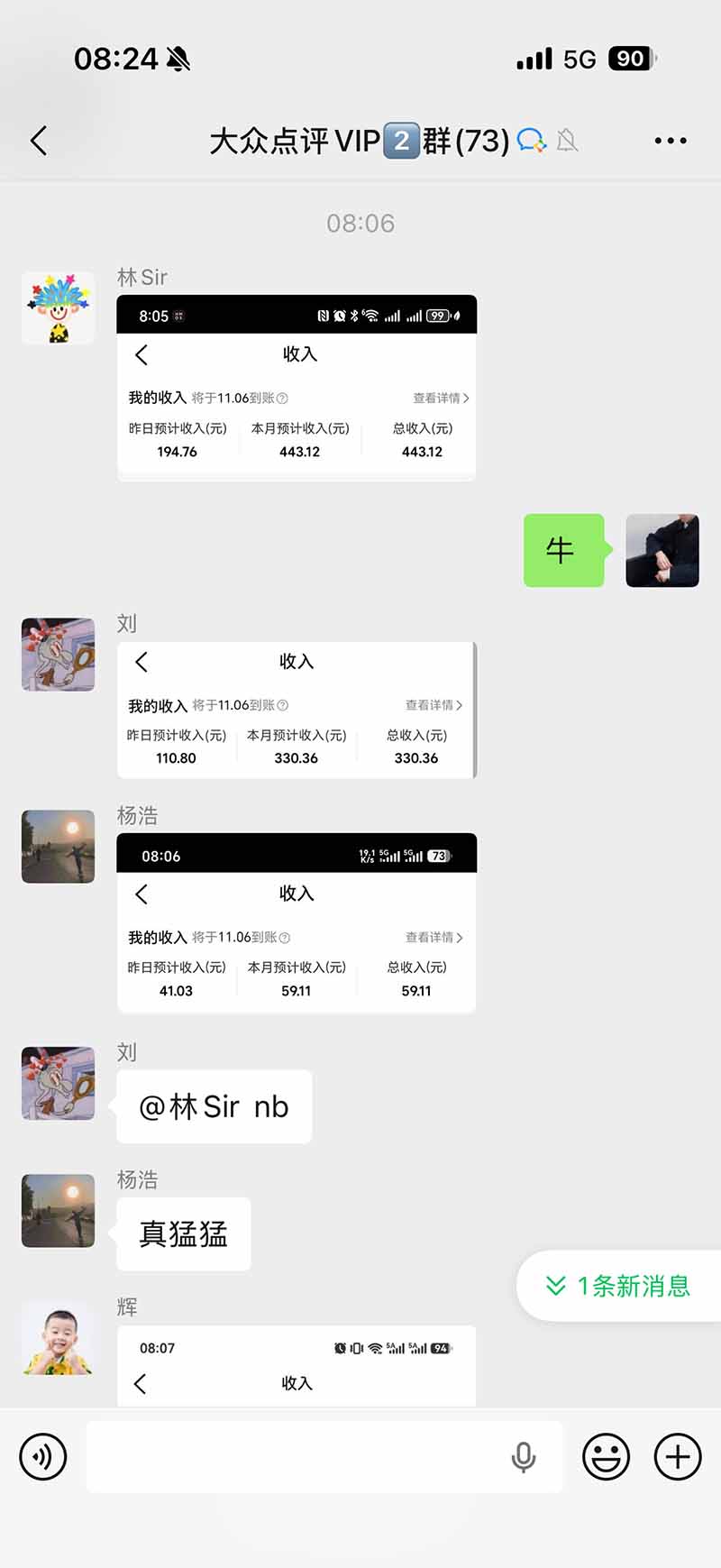 (21048期)不用再复杂作图,大众点评一键改图生成作品,全程无脑搬运 每天一小时,单日三位数以上网创吧-网创项目资源站-副业项目-创业项目-搞钱项目网创吧