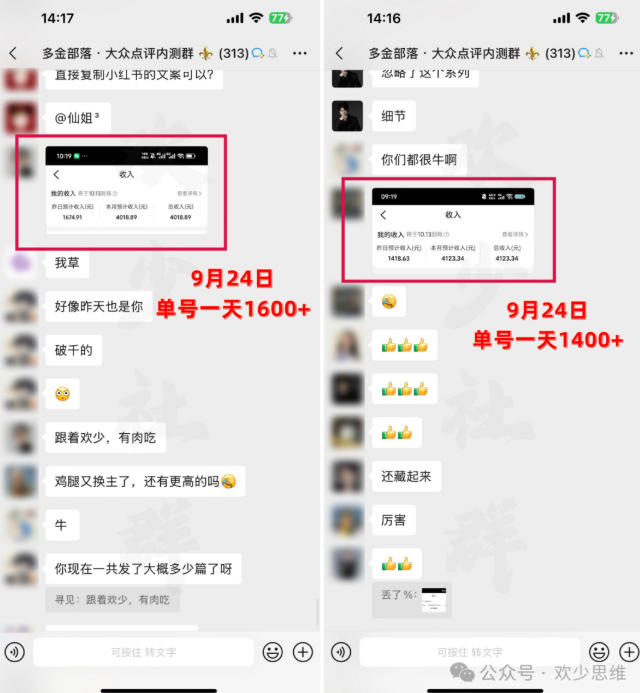 (20926期)【无水印】大众点评分成从0-1教学-更新1012,从0基础到单日破1k,我跑出了一条最适合新手的路网创吧-网创项目资源站-副业项目-创业项目-搞钱项目网创吧