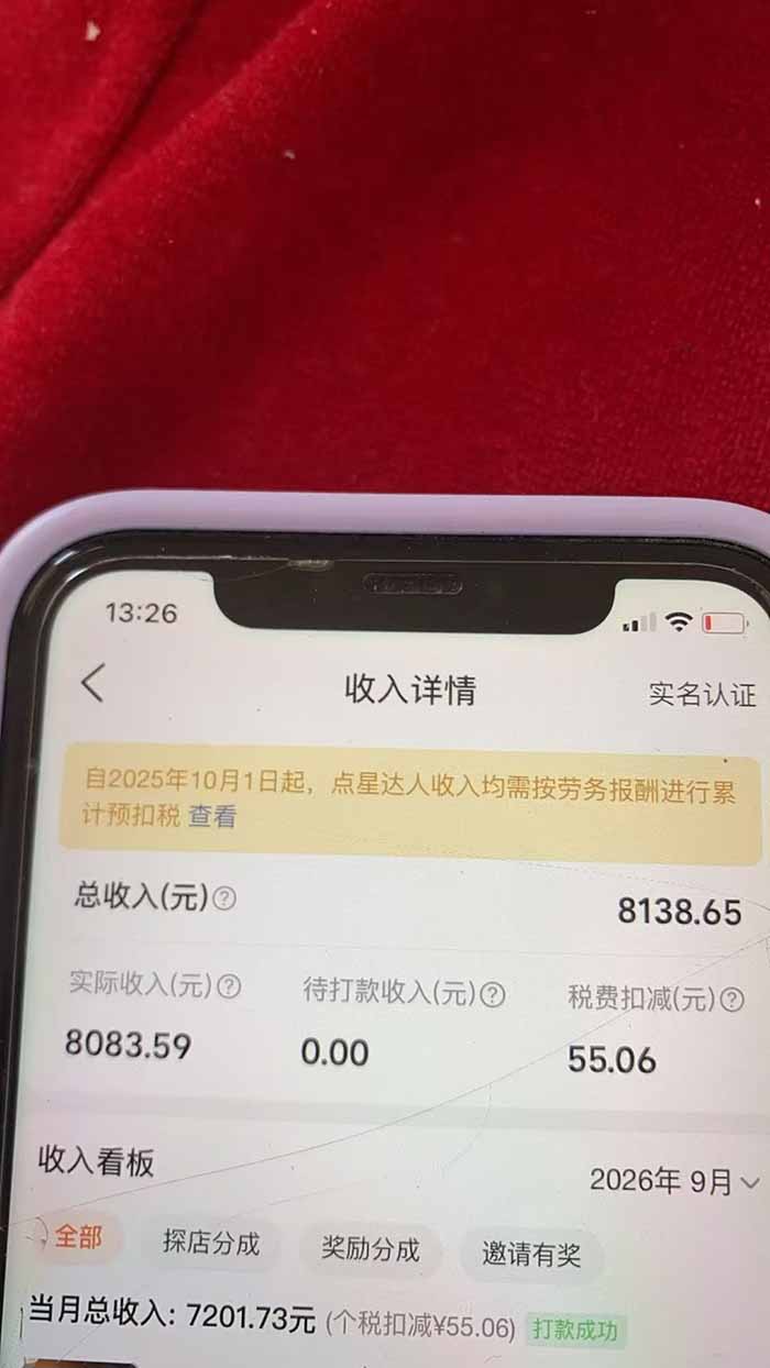 (21055期)最新大众点评分成计划 全网独家 AI 智能体玩法,一键批量产出笔记,2 分钟一篇,新手直接跑出单日四位数网创吧-网创项目资源站-副业项目-创业项目-搞钱项目网创吧
