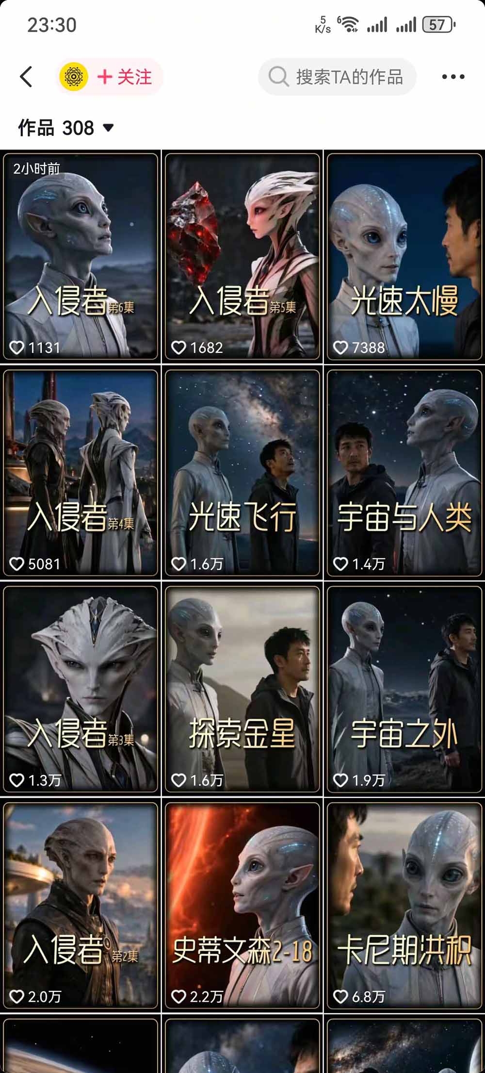 (20946期)把外星人科幻素材做成电影级大片:从人物场景还原、AI剧本拆解到动态分镜、镜头衔接与沉浸式剪辑网创吧-网创项目资源站-副业项目-创业项目-搞钱项目网创吧