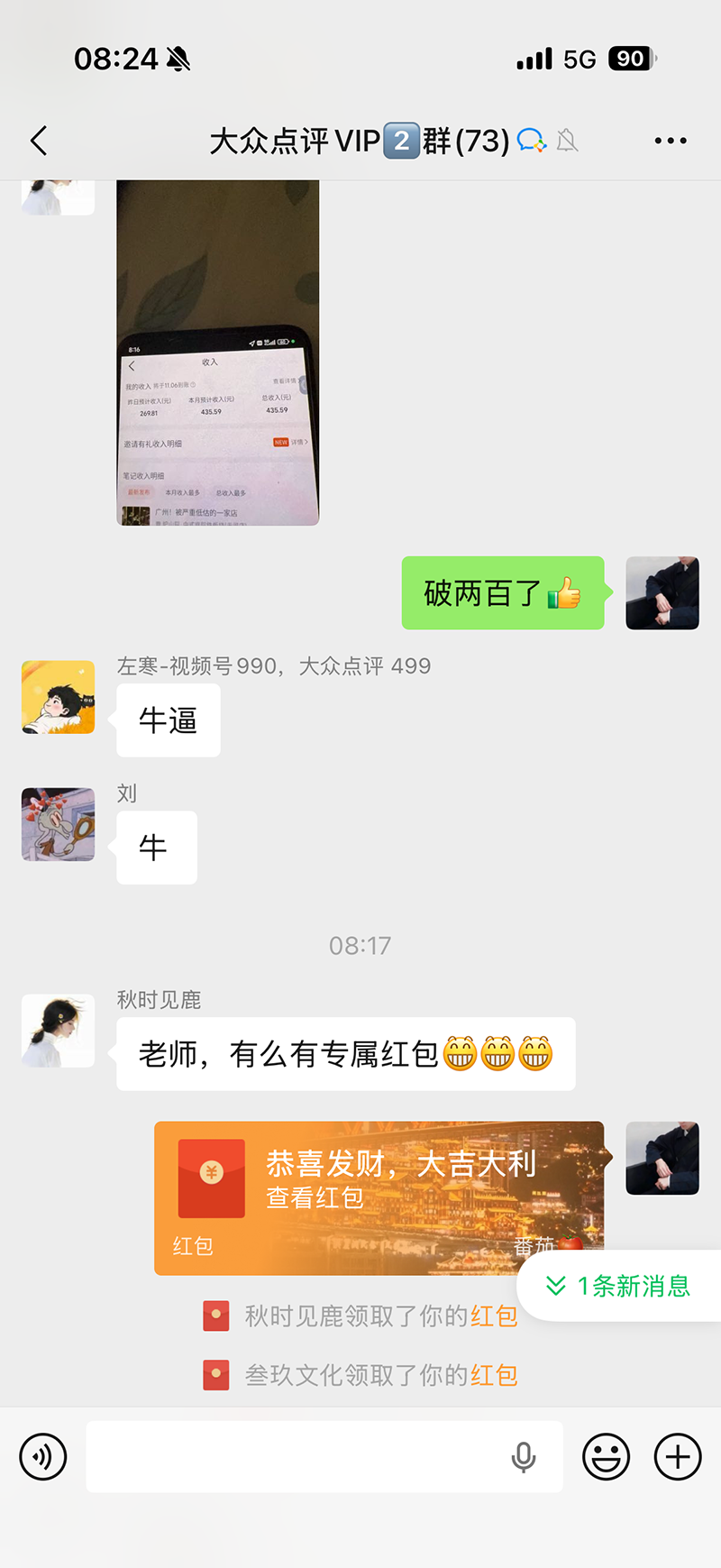 (21048期)不用再复杂作图,大众点评一键改图生成作品,全程无脑搬运 每天一小时,单日三位数以上网创吧-网创项目资源站-副业项目-创业项目-搞钱项目网创吧