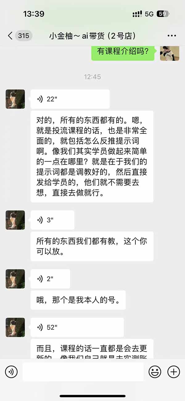 (20994期)外面卖999元的AI零食带货爆单实战课|一分钟卖67单玩法拆解+食品选品+AI开箱视频+超市抢购+混剪去重+自然流转化网创吧-网创项目资源站-副业项目-创业项目-搞钱项目网创吧