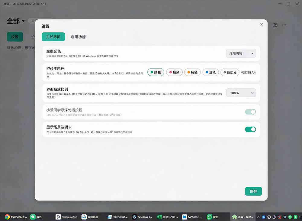 (21178期)Windows电脑也能管全屋?这下真省心,米家生态桌面控制端来了,Github最新开源,MiHome-Windows网创吧-网创项目资源站-副业项目-创业项目-搞钱项目网创吧