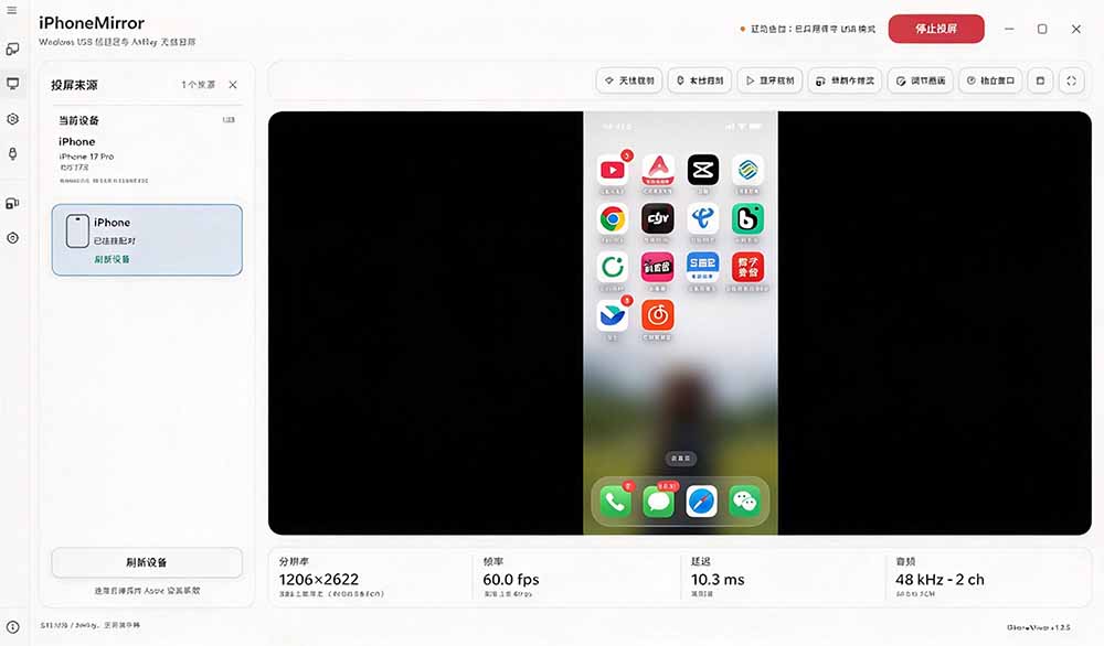 (21270期)iPhone 投屏到 Windows 电脑,还支持操控IOS系统,多台设备能同时上屏,有点意思 iPhoneMirror网创吧-网创项目资源站-副业项目-创业项目-搞钱项目网创吧