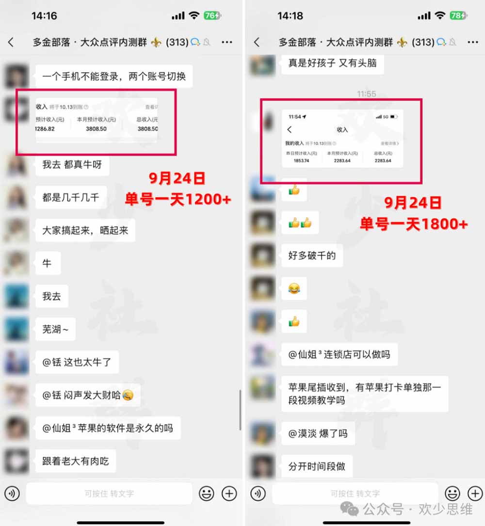 (20926期)【无水印】大众点评分成从0-1教学-更新1012,从0基础到单日破1k,我跑出了一条最适合新手的路网创吧-网创项目资源站-副业项目-创业项目-搞钱项目网创吧