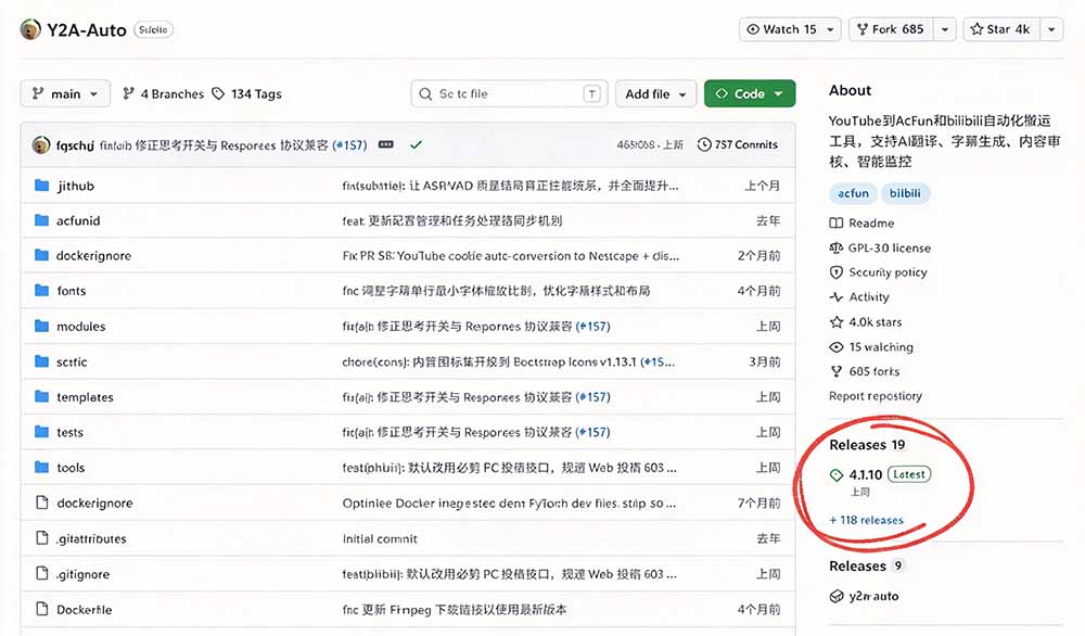 (21177期)Github上闷声搞事的自动化神器,YouTube视频全流程搬到B站和A站,像发朋友圈一样简单Y2A-Auto网创吧-网创项目资源站-副业项目-创业项目-搞钱项目网创吧