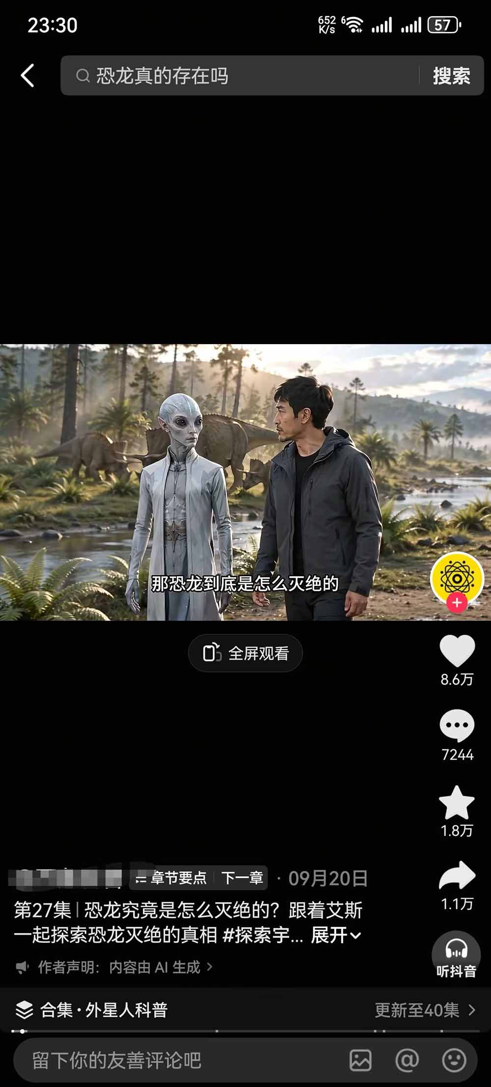 (20946期)把外星人科幻素材做成电影级大片:从人物场景还原、AI剧本拆解到动态分镜、镜头衔接与沉浸式剪辑网创吧-网创项目资源站-副业项目-创业项目-搞钱项目网创吧
