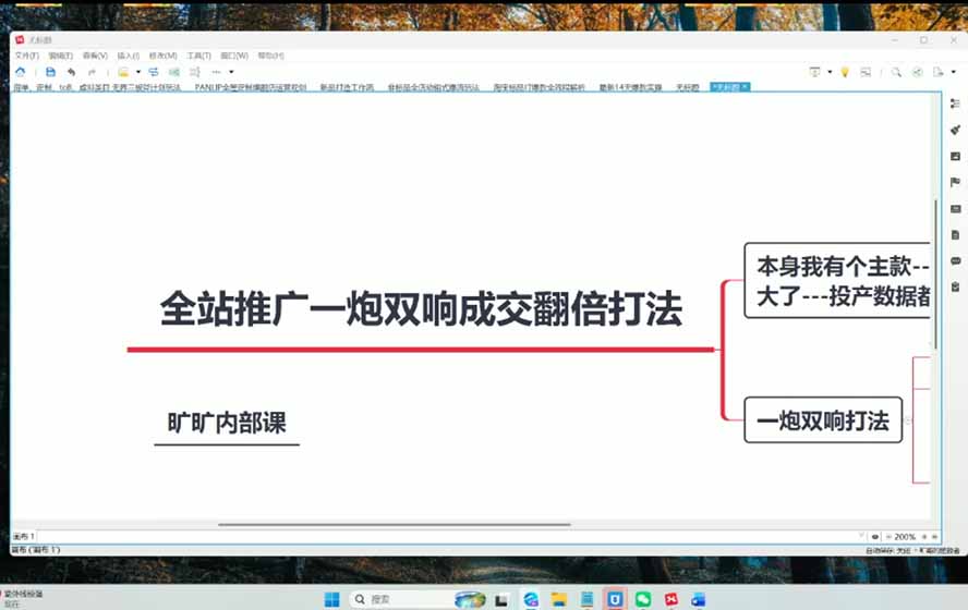 (20928期)2026淘天开单秘籍PRO实战陪跑课程-更新1012:全套落地运营玩法,一站式解决淘宝流量低、不出单难题网创吧-网创项目资源站-副业项目-创业项目-搞钱项目网创吧