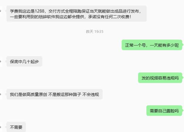(21276期)外面卖1288元的百家视频小众赛道赚钱教程:不用自己写文案,十几分钟制作一条原创视频,掌握剪辑起号与多平台分发网创吧-网创项目资源站-副业项目-创业项目-搞钱项目网创吧